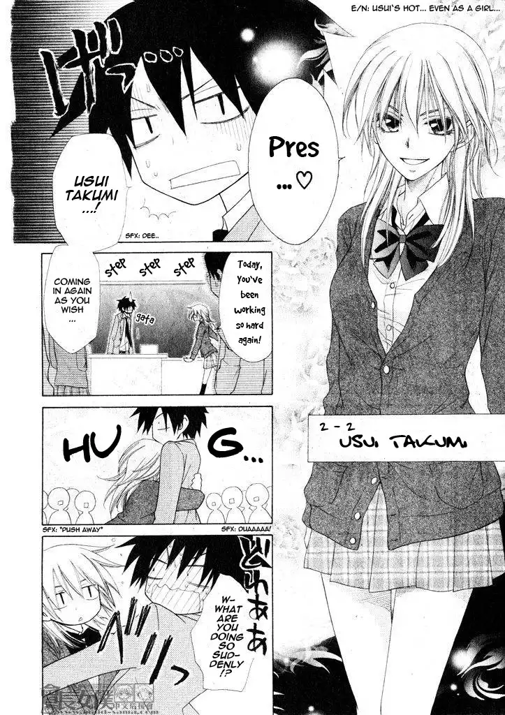 Kaichou Wa Maid-sama! Chapter 50.5 5